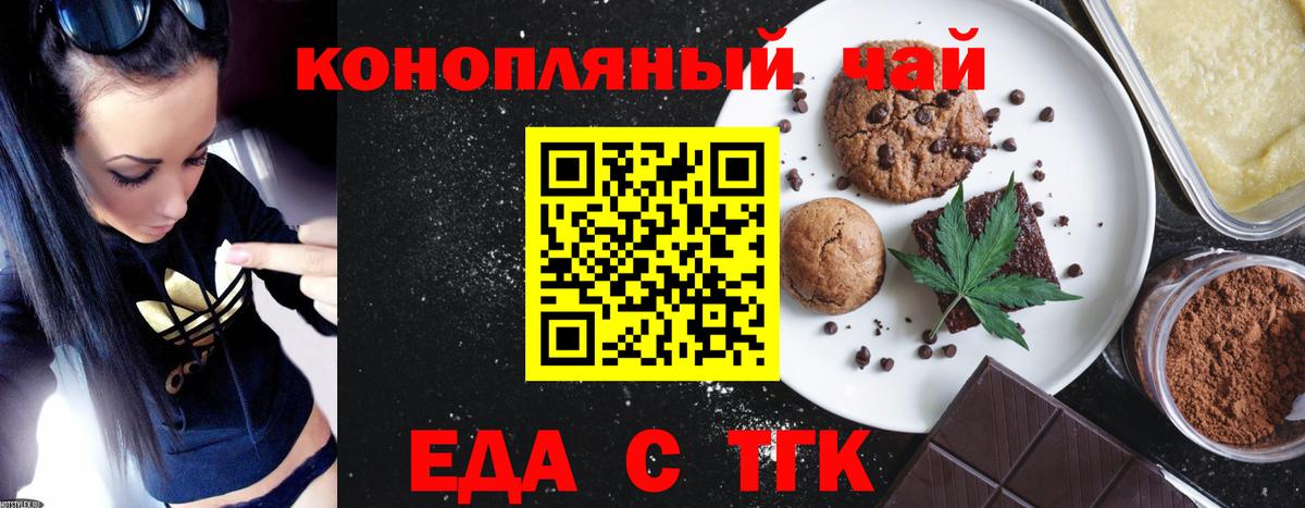 Кострома  Cannafood конопля  Вход с VPN 