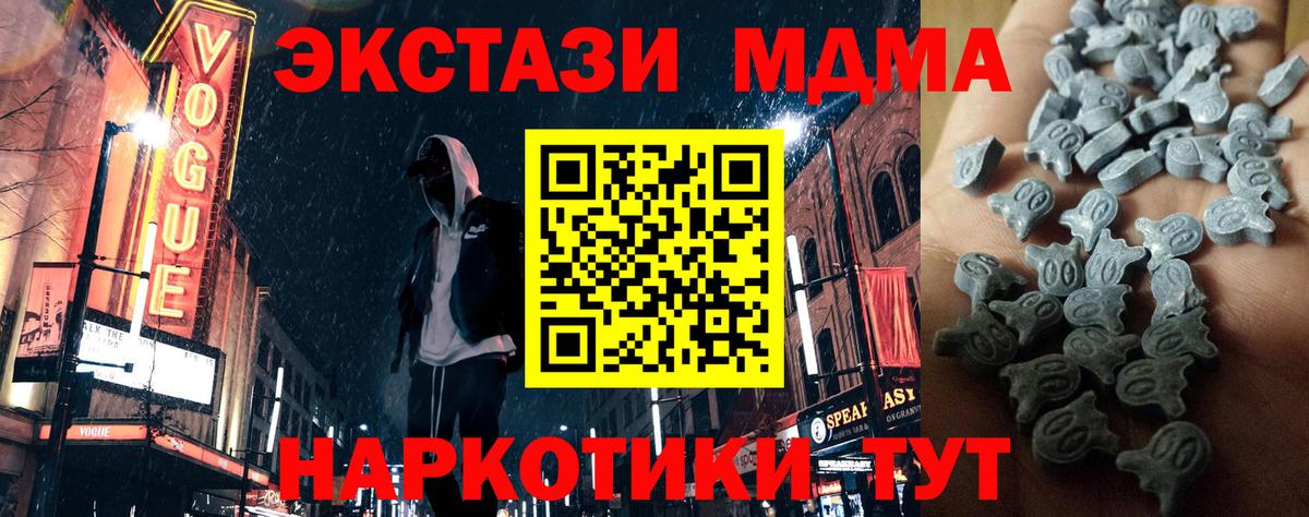 ЭКСТАЗИ 250 мг Кострома