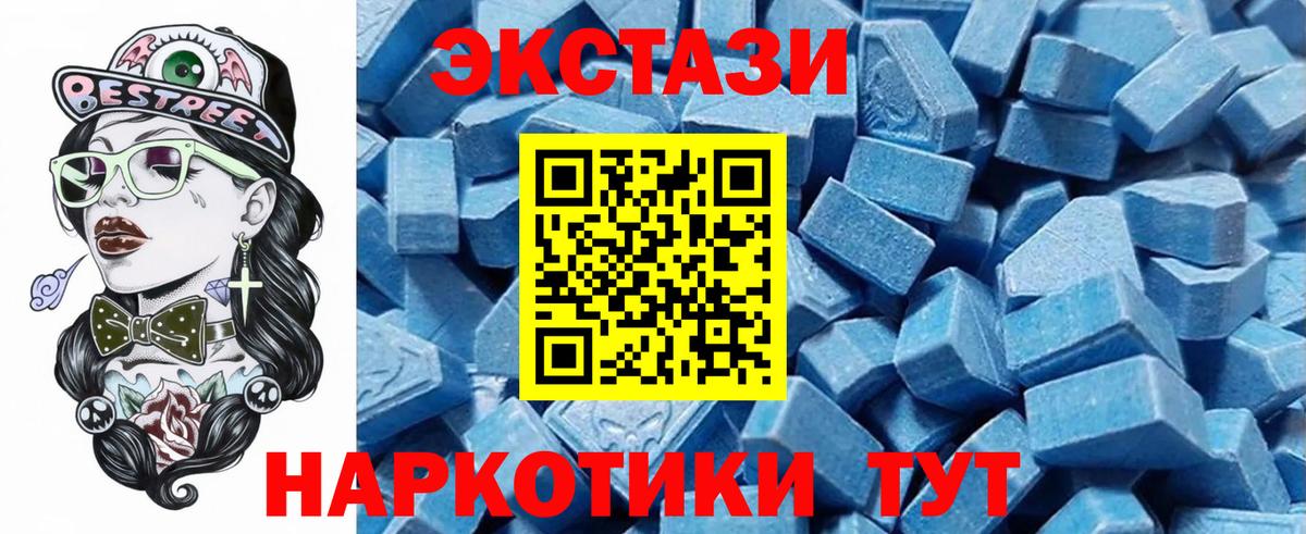 ЭКСТАЗИ  ЭКСТАЗИ 280 MDMA  Ecstasy mix  Вход с VPN  Кострома 