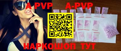 альфа пвп VHQ Краснознаменск