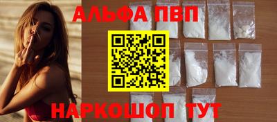 альфа пвп VHQ Краснознаменск