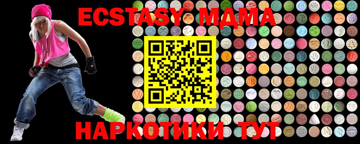 МДМА VHQ  МДМА crystal  Кострома  МДМА  Вход с VPN 