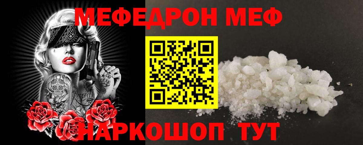 МЯУ-МЯУ  Вход с VPN  Кострома  Мефедрон мяу мяу  Мефедрон мука 