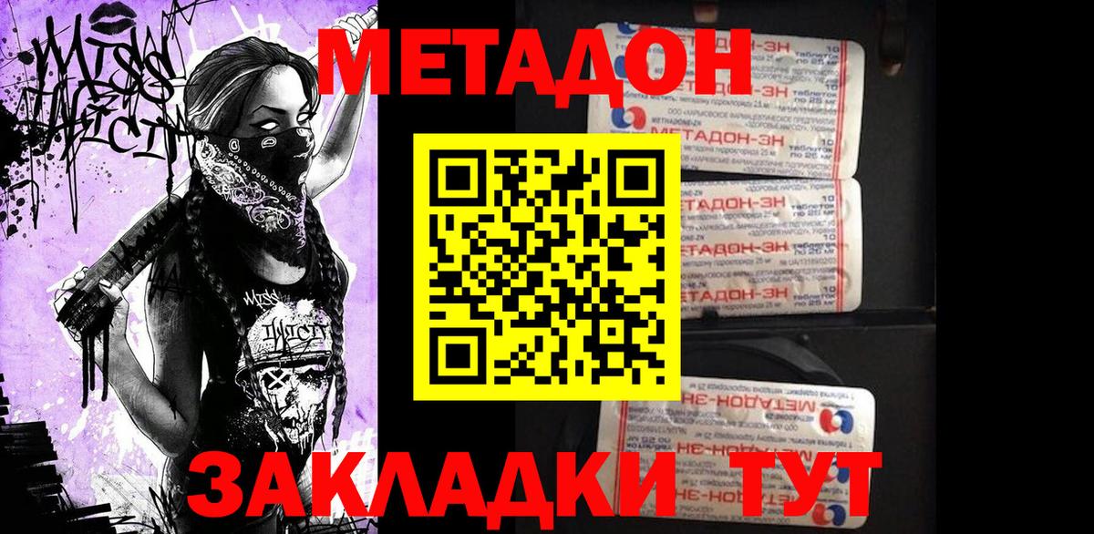 Кострома  Метадон мёд  МЕГА вход  Вход с VPN 