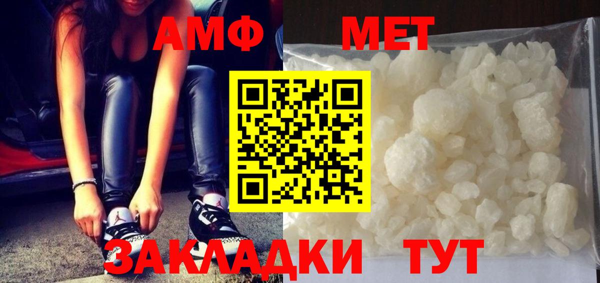 Первитин Methamphetamine Кострома