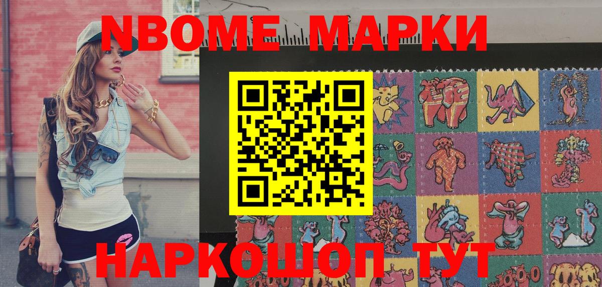 Марки 25I-NBOMe 1,5мг  Марки NBOMe  Кострома  Вход с VPN  Марки 25I-NBOMe 1,5мг 