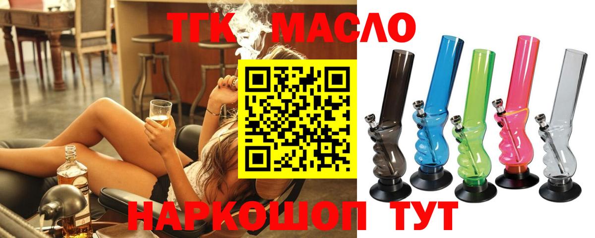 Дистиллят ТГК Wax  Вход с VPN  Кострома  ТГК концентрат 